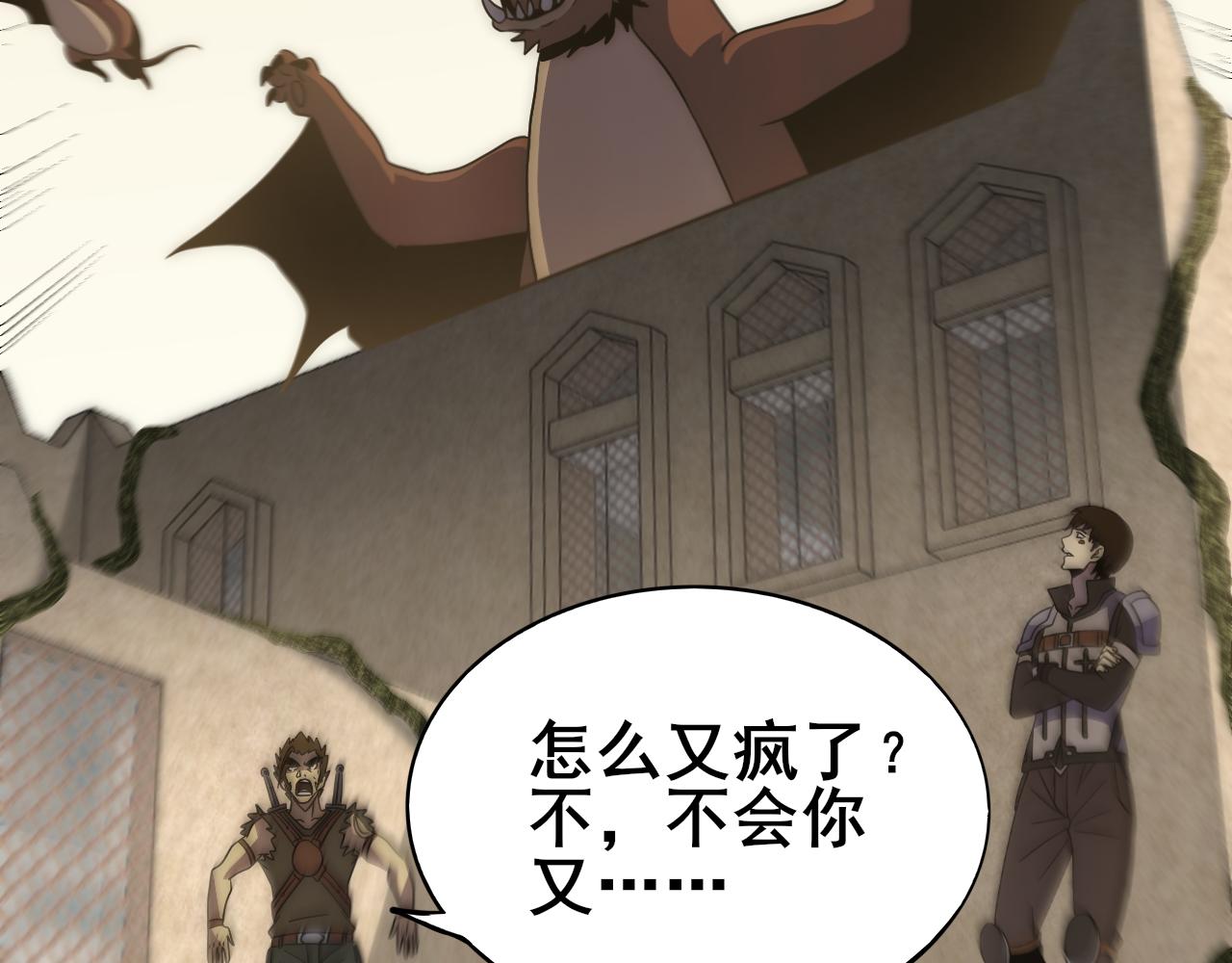 第106话 偷蛋专家102