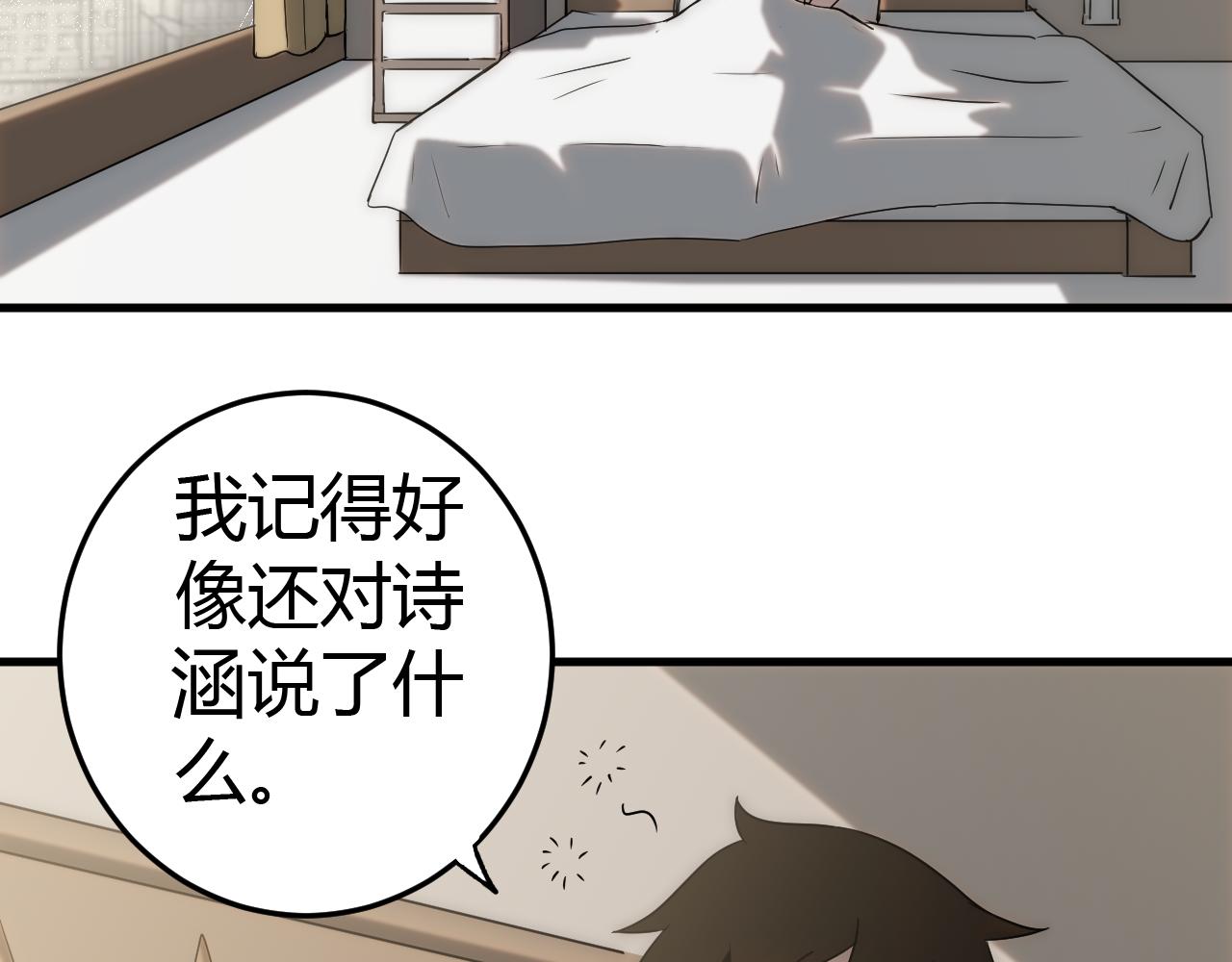 第98话 一言既出驷马难追120