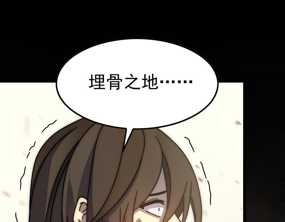 第140话 血战埋骨之地84
