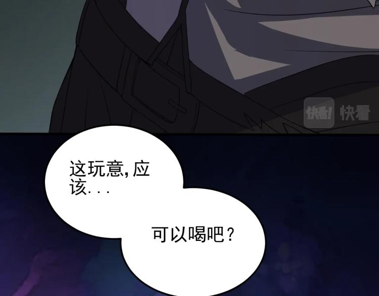 第7话 神秘人来袭！26