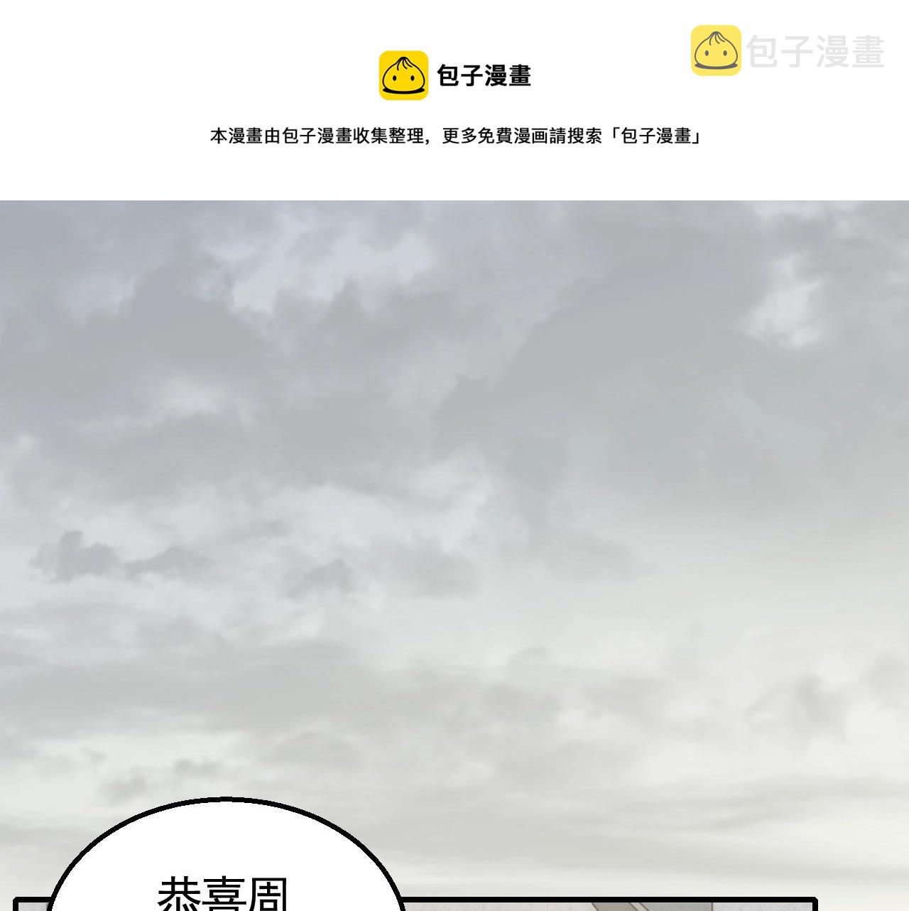 第51话 搅局4