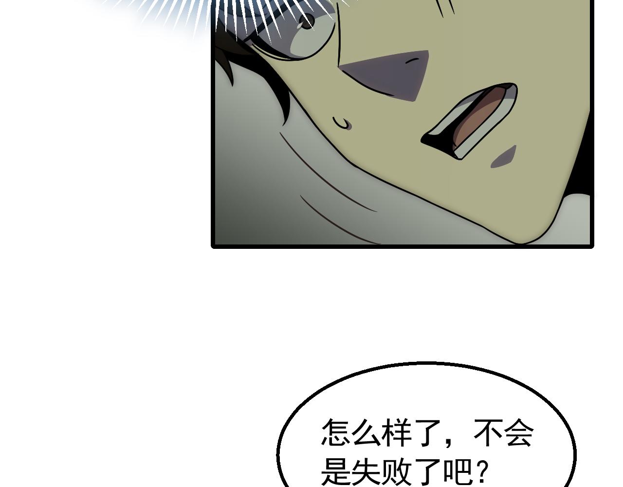 第81话泰坦第一高率武器27