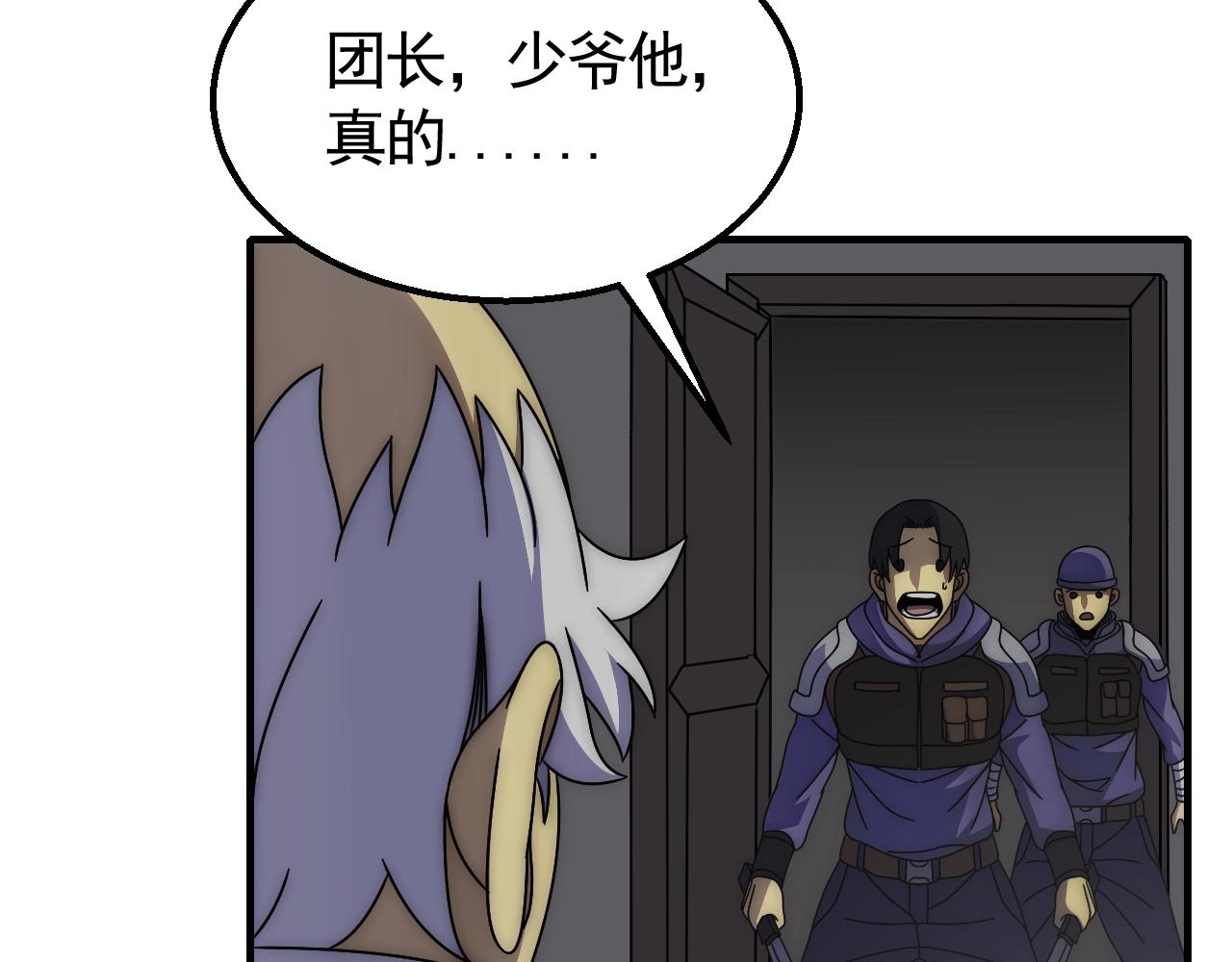 第37话 守护36