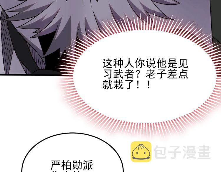 第8话 刺杀！47