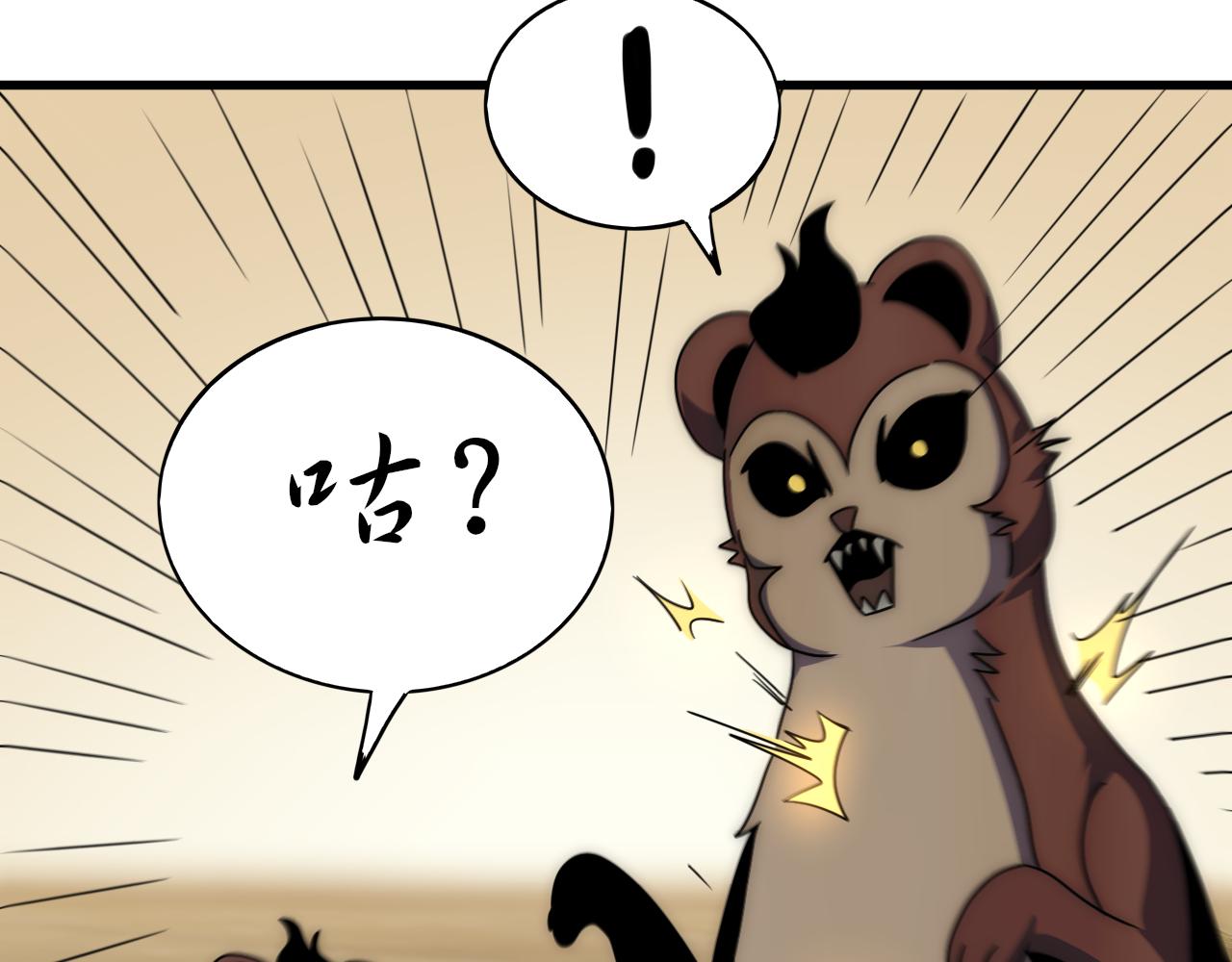 第106话 偷蛋专家33