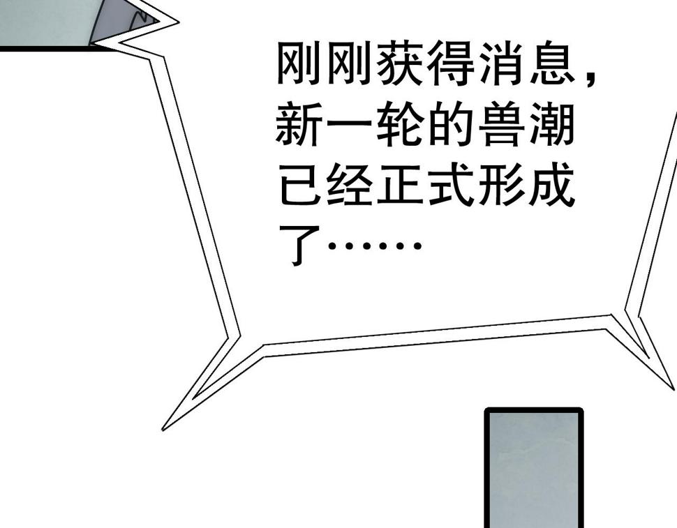 第139话 大危机！34