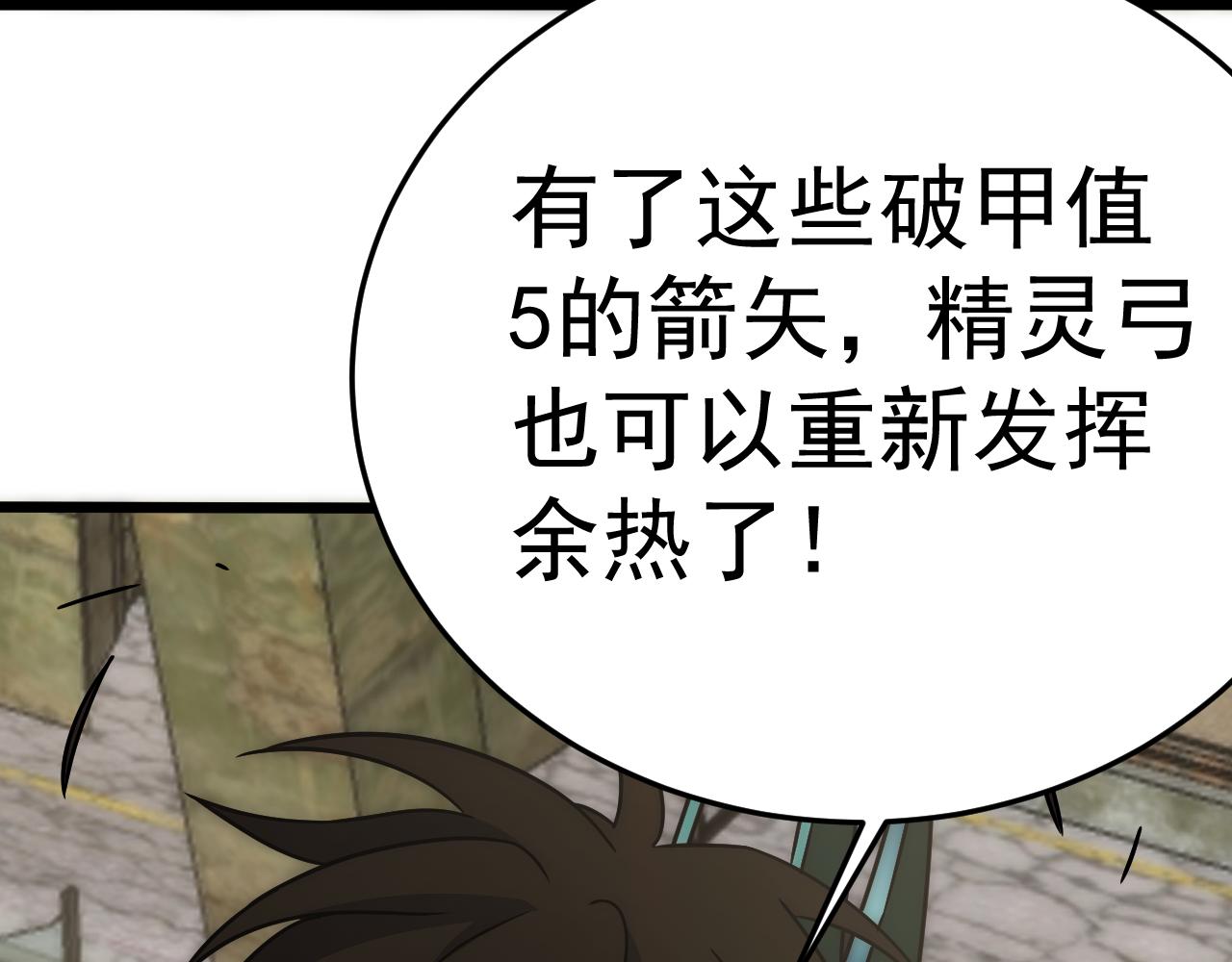 第115话 逃离尸潮25