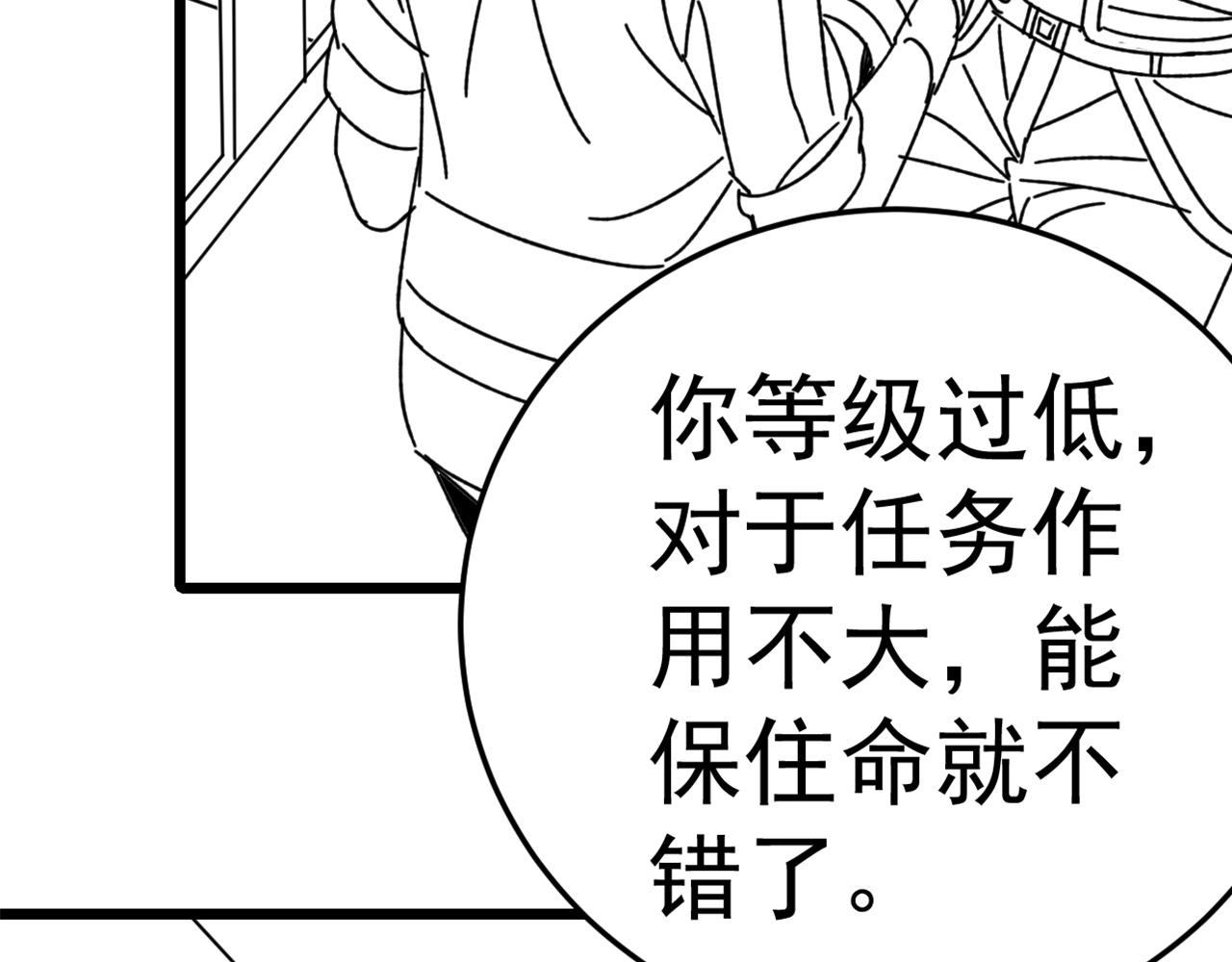 第124话 偷鸡不成蚀把米171