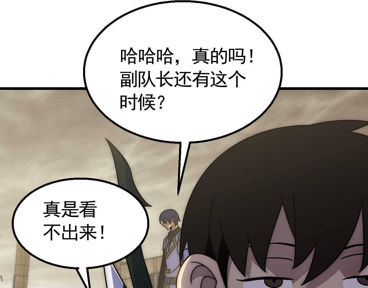 第75话 建立中转站61