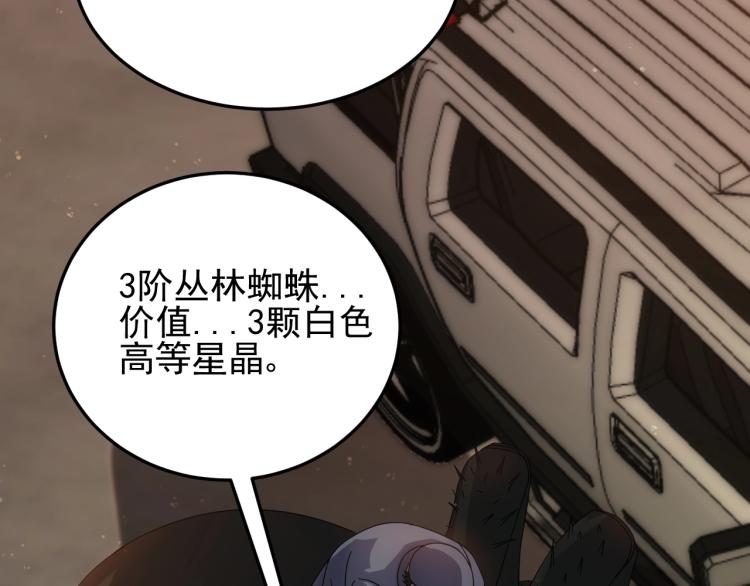 第10话 废物？36