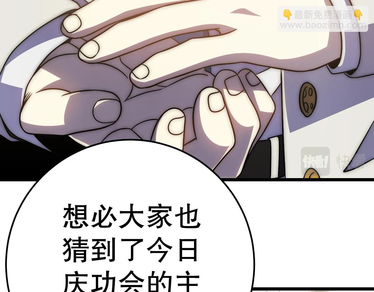 第163章：逆境重生归来！66