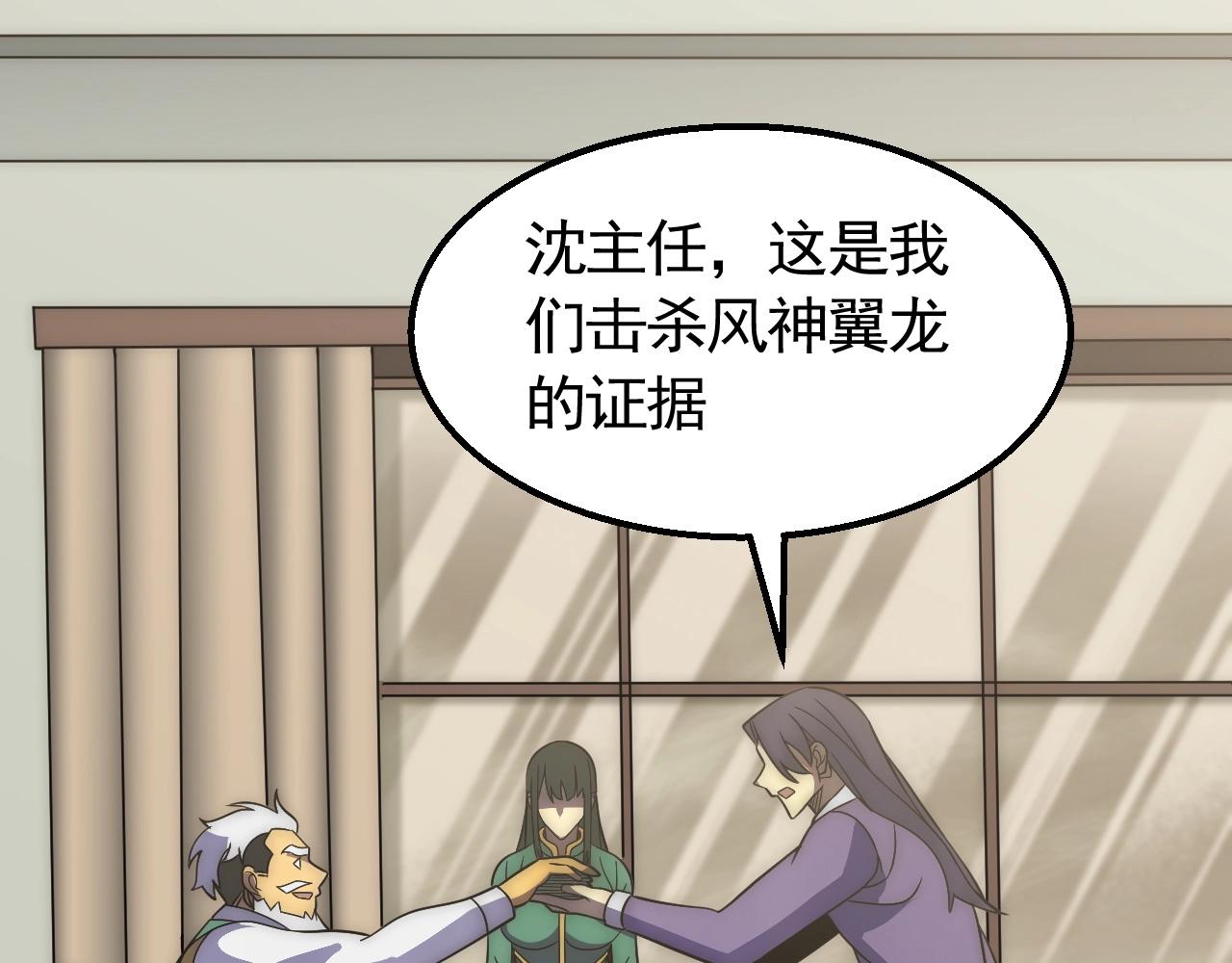 第47话 剁手！50