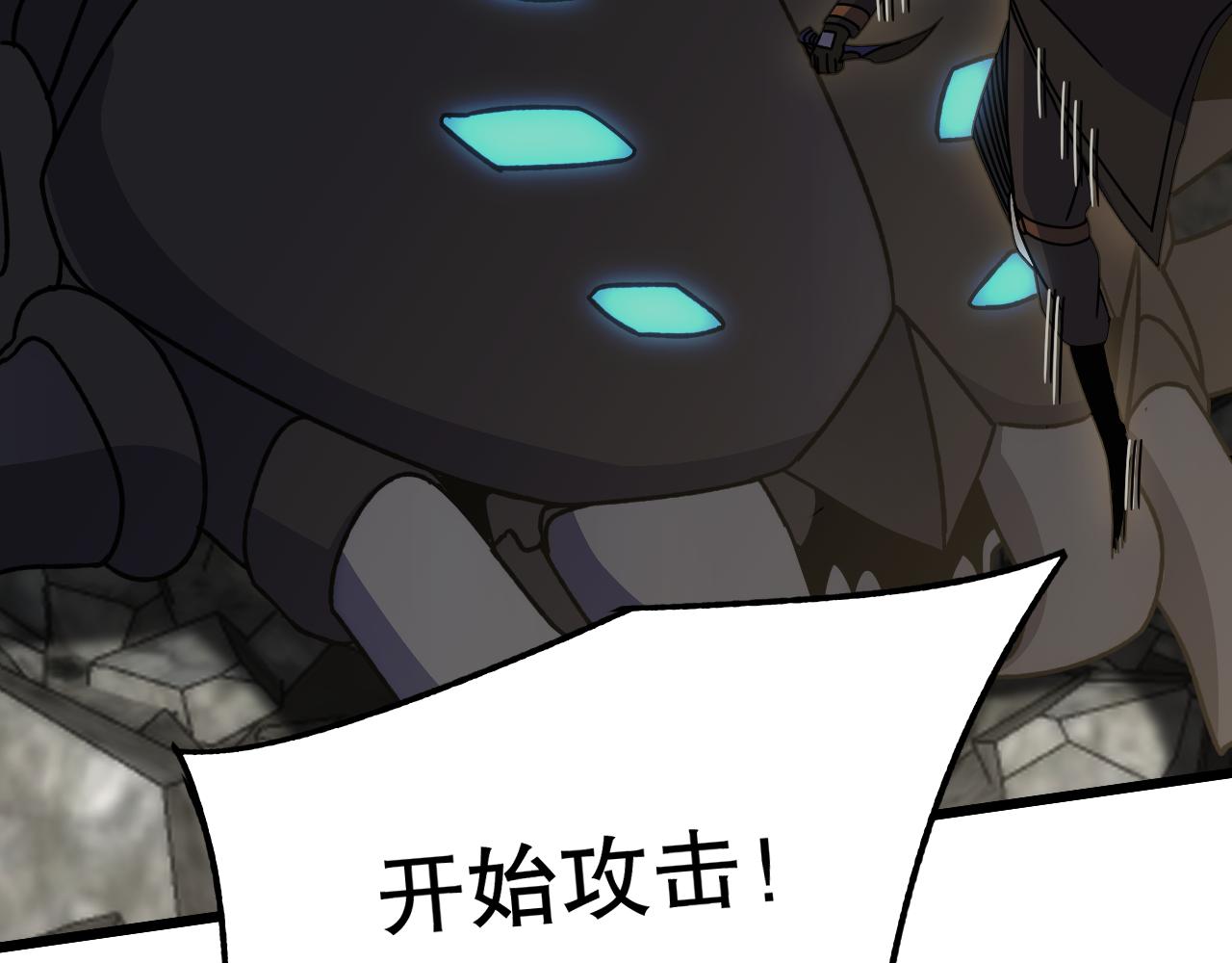 第129话 击杀蜘蛛王31