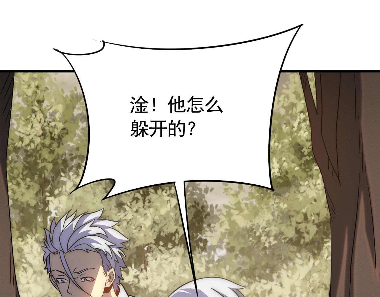 第53话 围城之仇6
