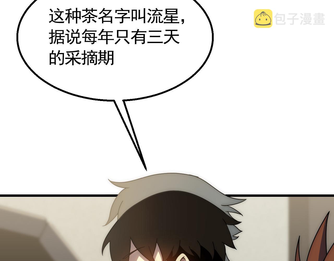 第63话 驯兽师联盟8