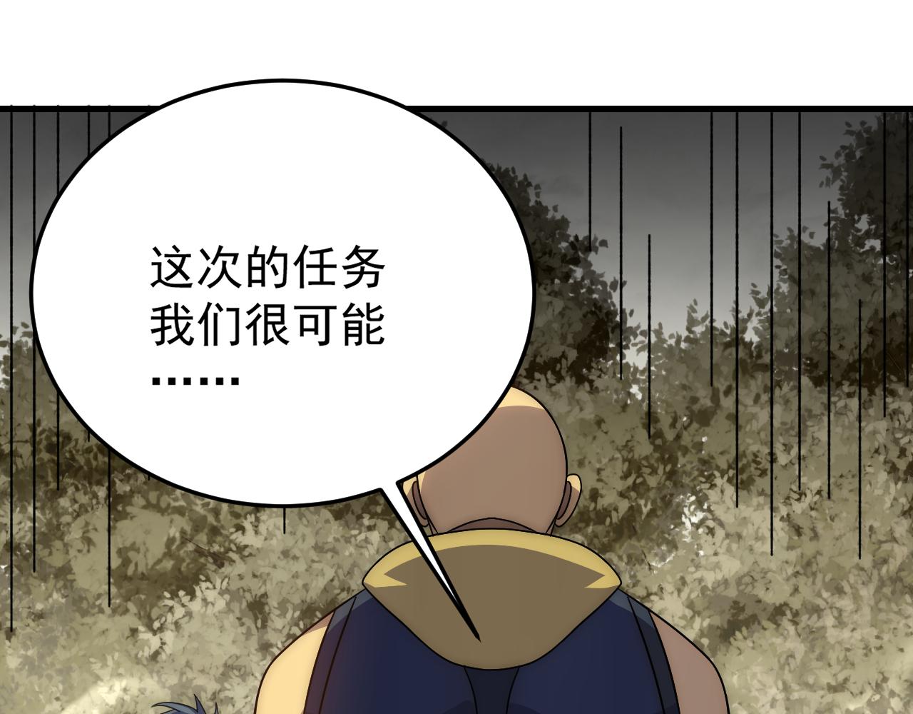 第95话危机四伏的日常61
