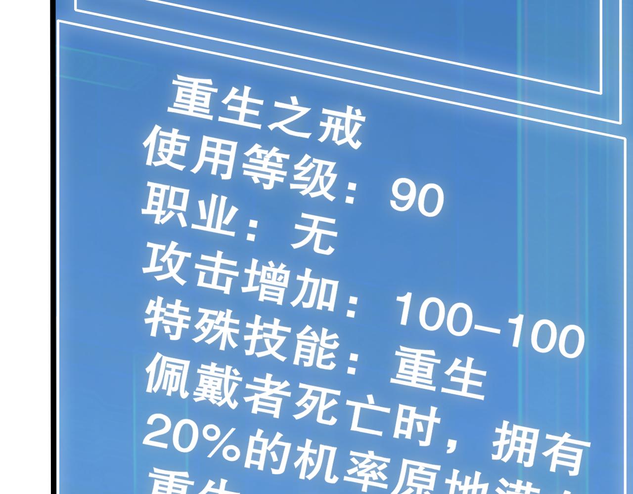 第129话 击杀蜘蛛王111