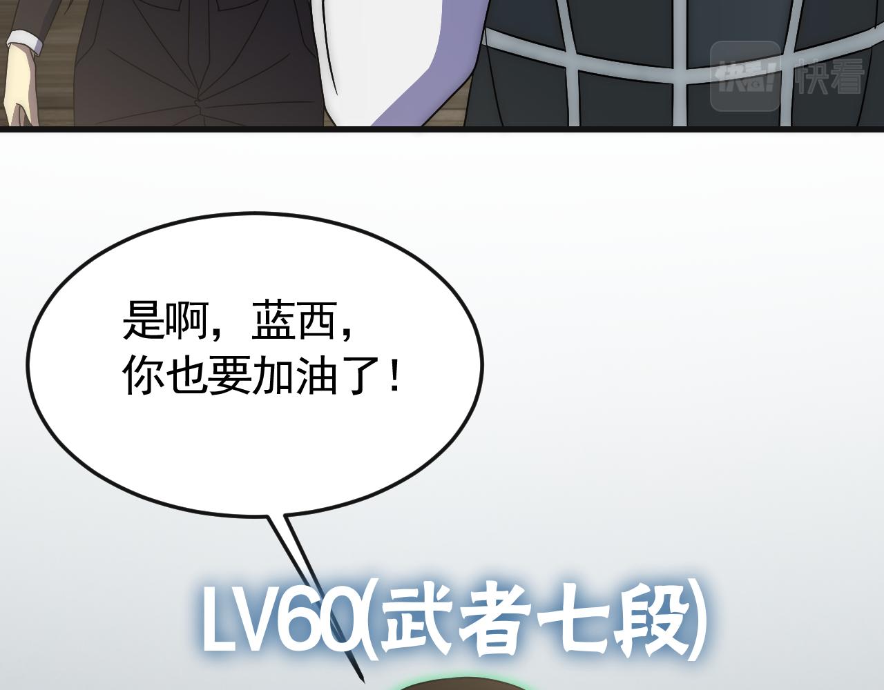 第85话初升七段武者24