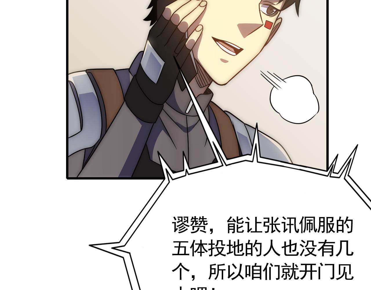 第54话 格杀勿论69