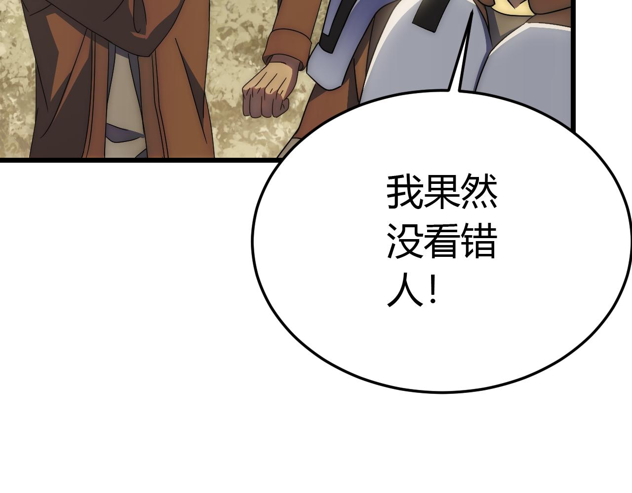 第92话工欲善其事必先利其器83