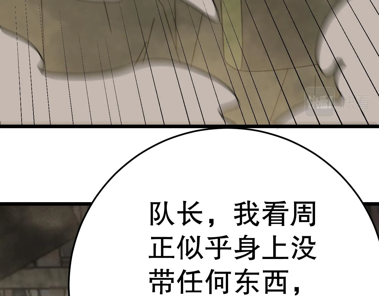 第155章：跟我作对？你考虑过后果吗？！191