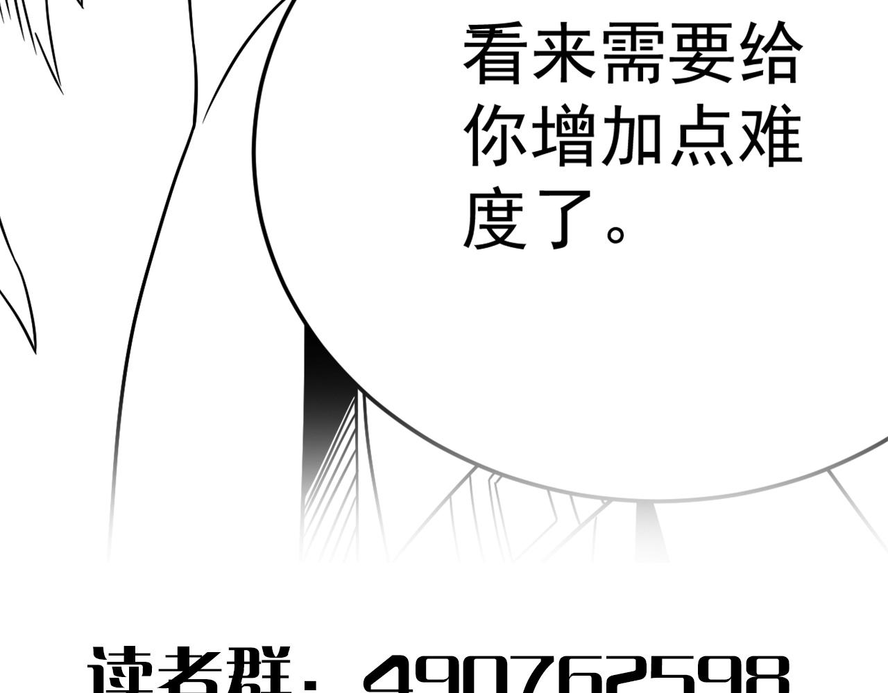 第111话 危机降临142