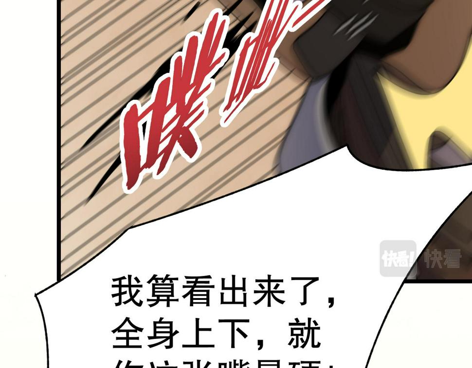 第151章：别太嚣张哦68