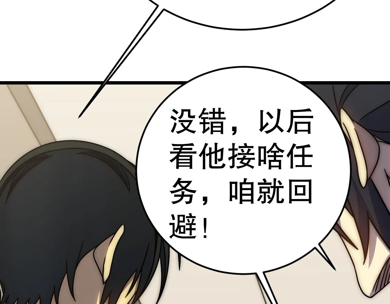 第158章：大队长你咋了？33