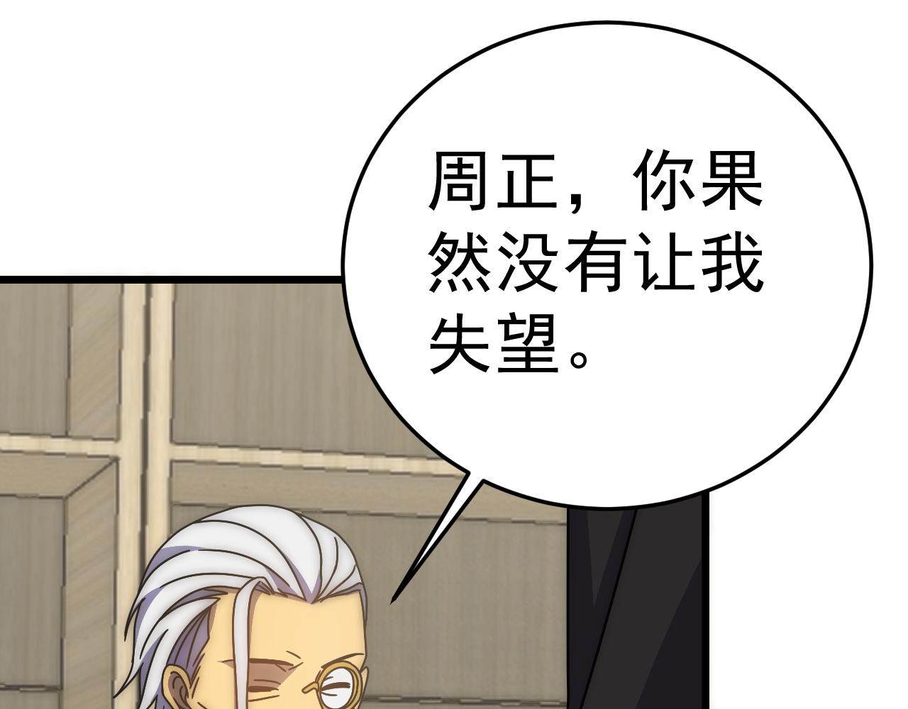 第120话 杨六陨落106