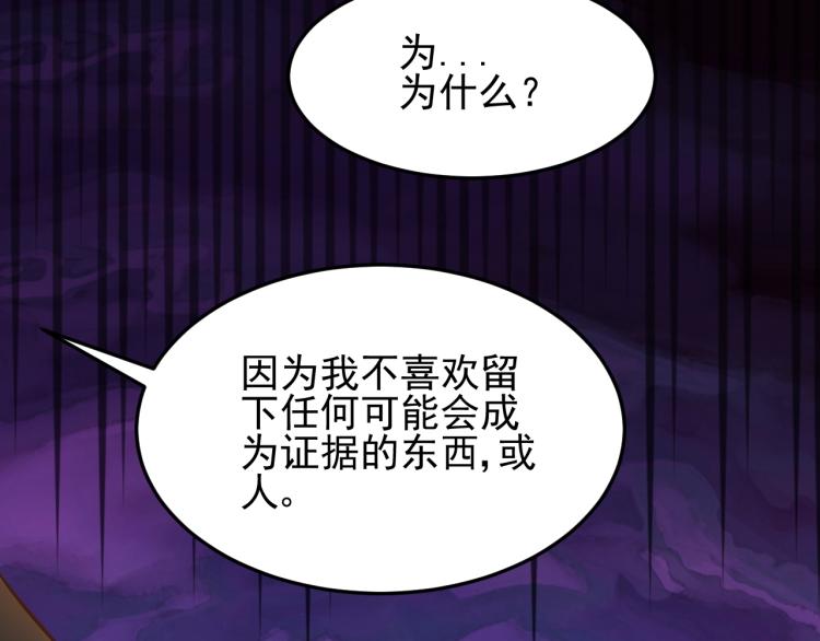 第7话 神秘人来袭！85
