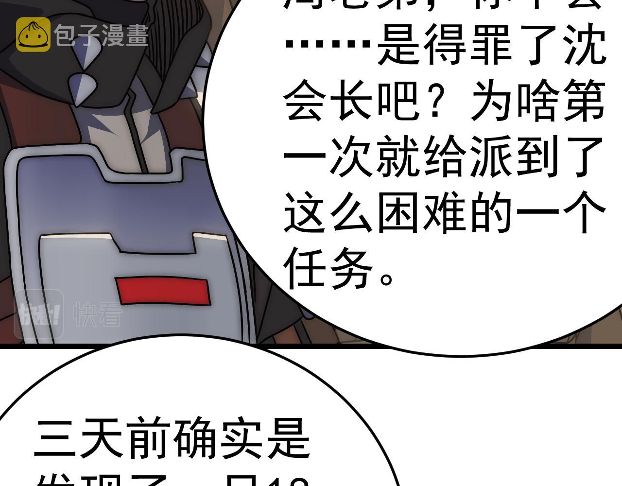第125话 狩猎队141