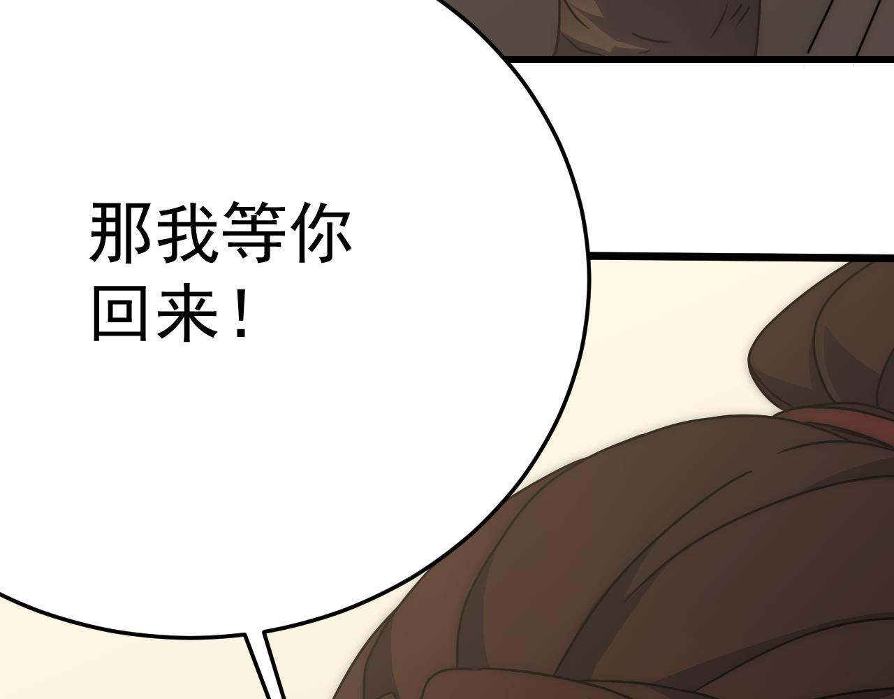 第105话 获得意外收获9