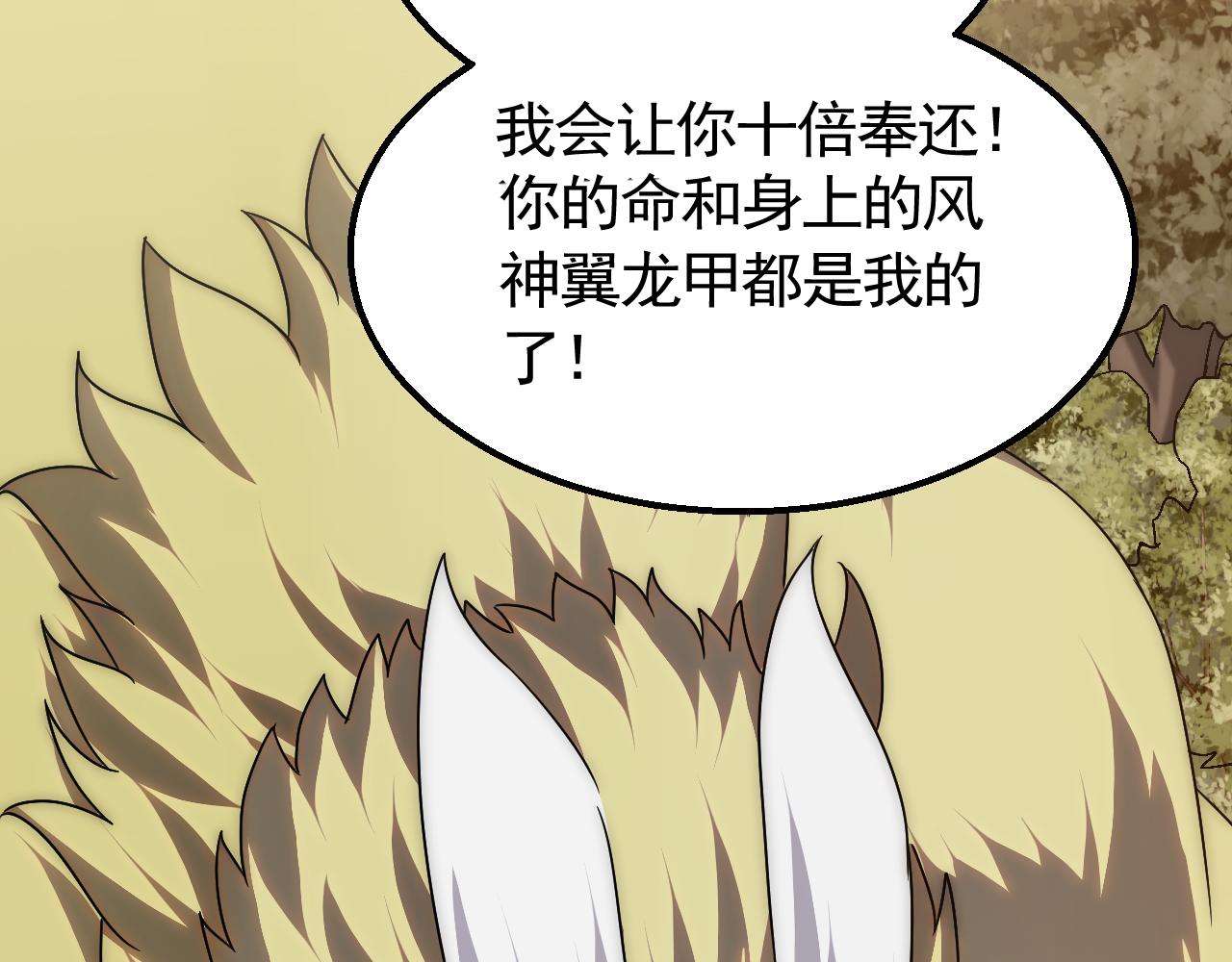 第65话 狩猎变异白猿王119