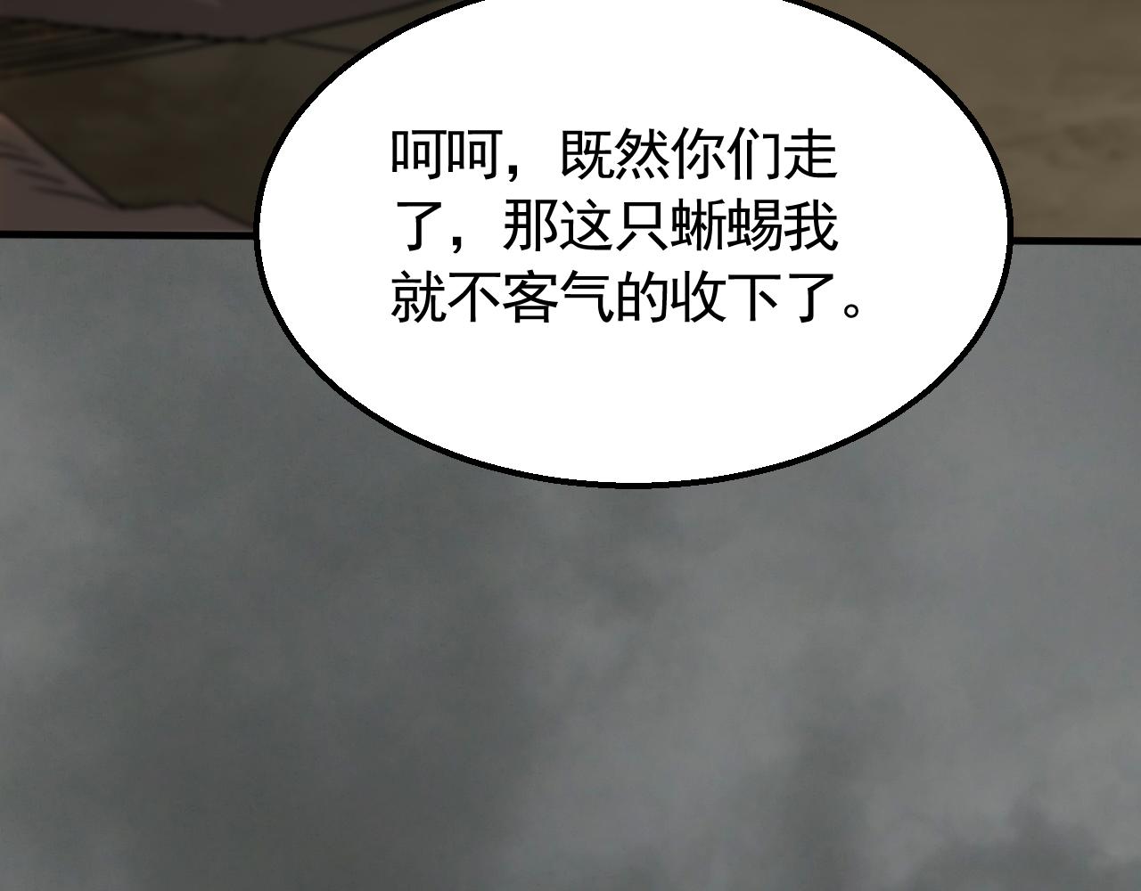 第67话 保护家人的力量63