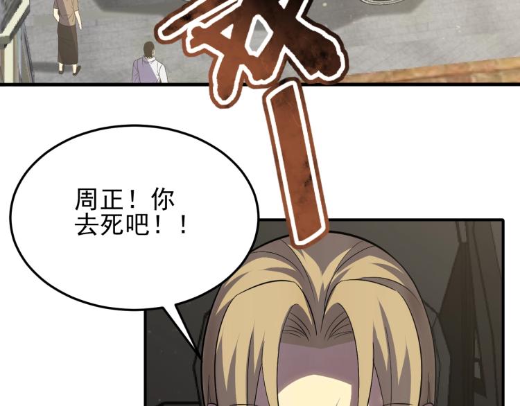 第六话 赌斗开始！35