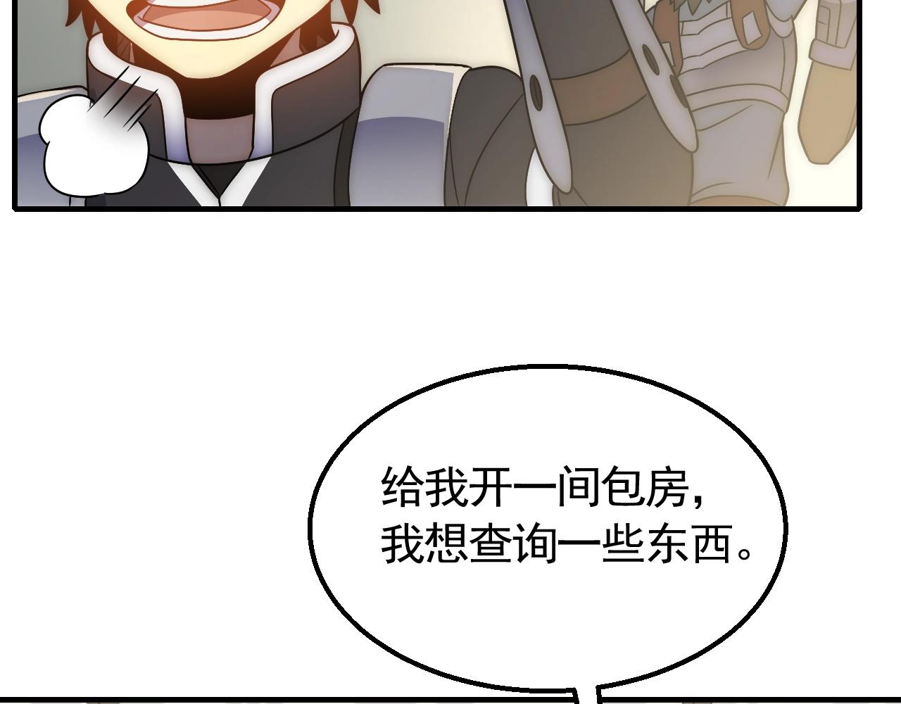 第47话 剁手！68