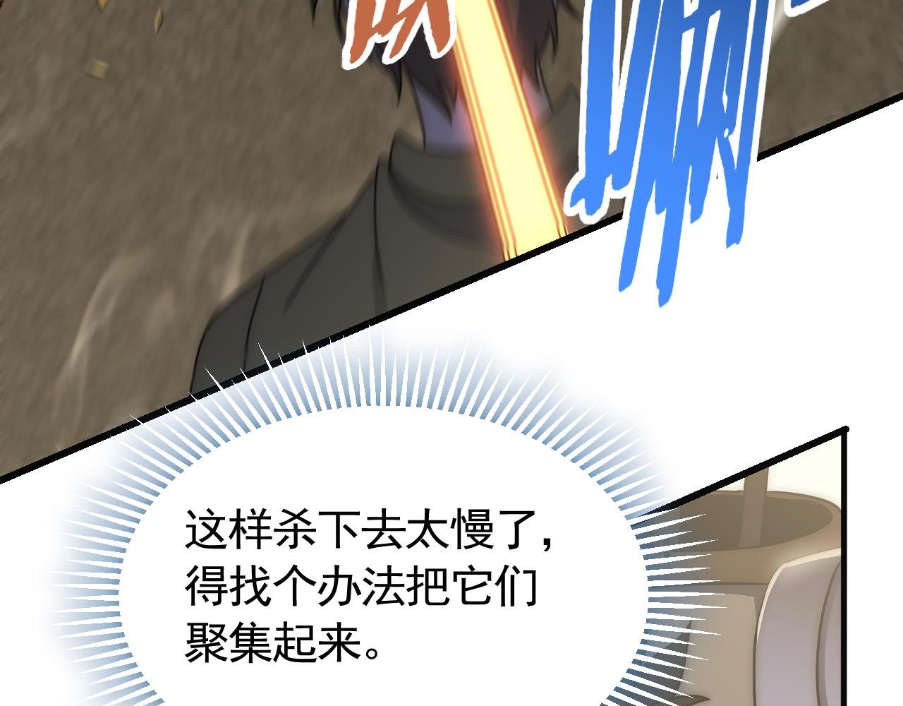第75话 建立中转站16
