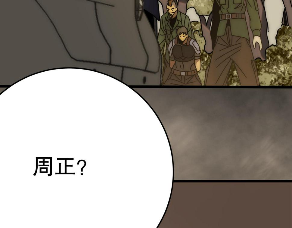 第151章：别太嚣张哦88