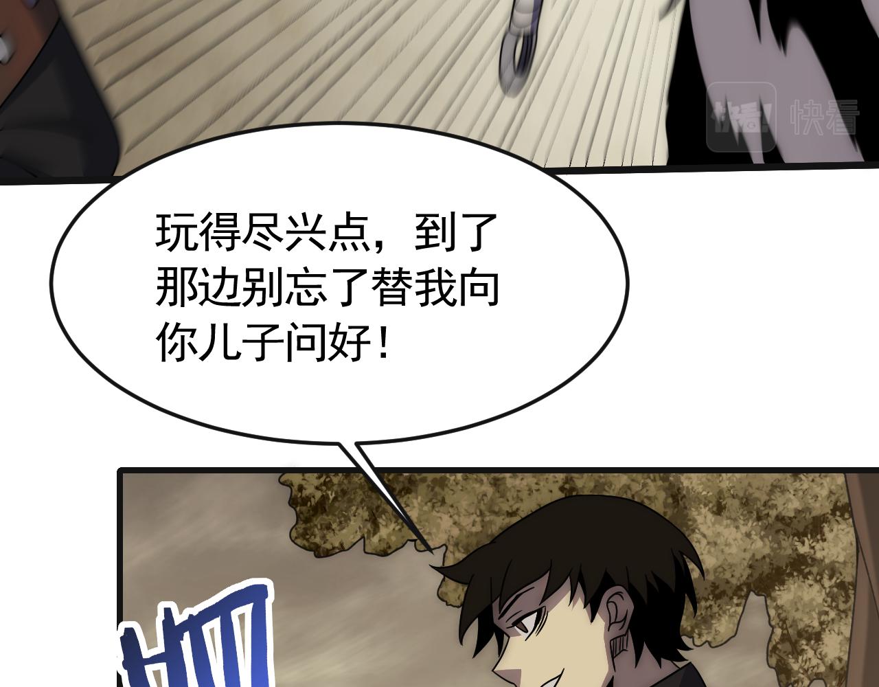 第84话引蛇出洞108