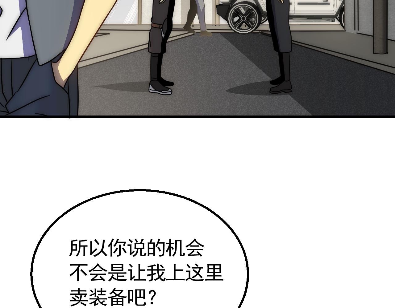 第82话天河帮的复仇46