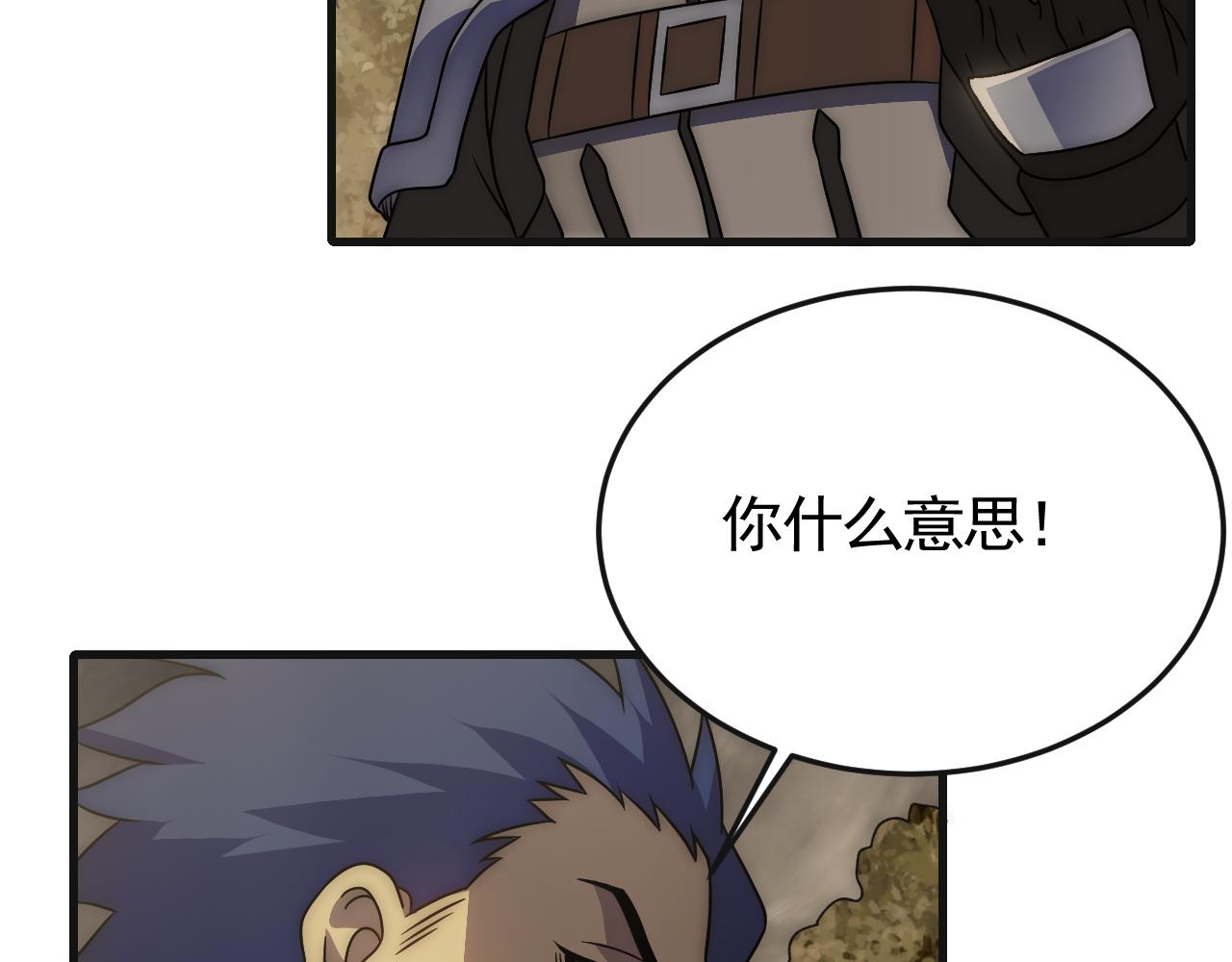 第84话引蛇出洞74