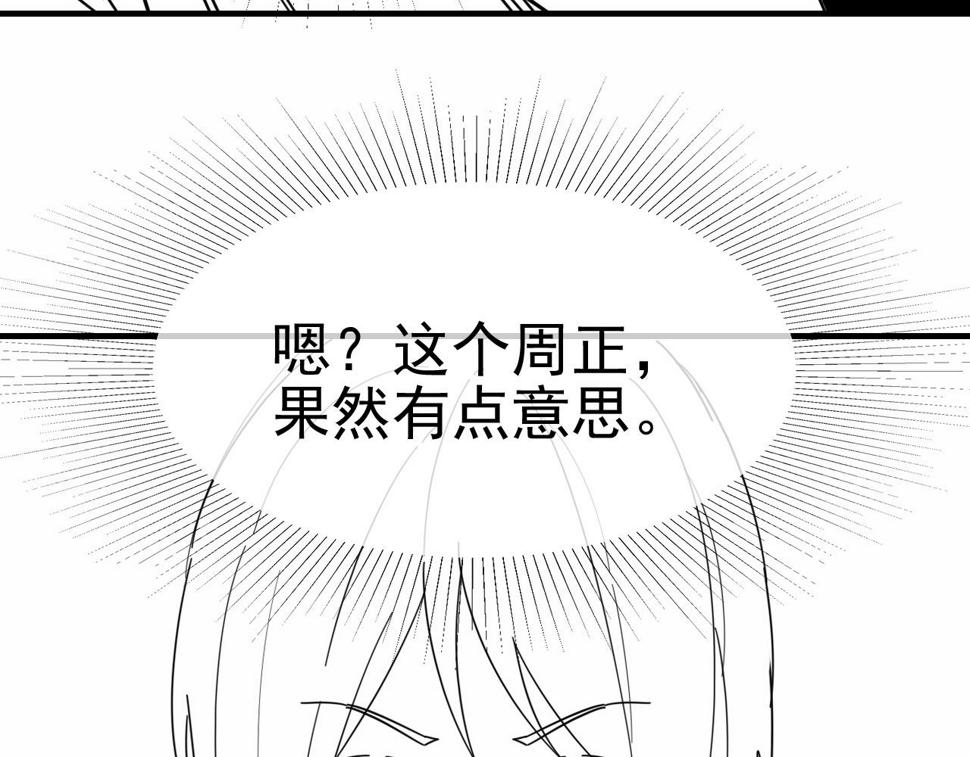 第144话 开搞！120