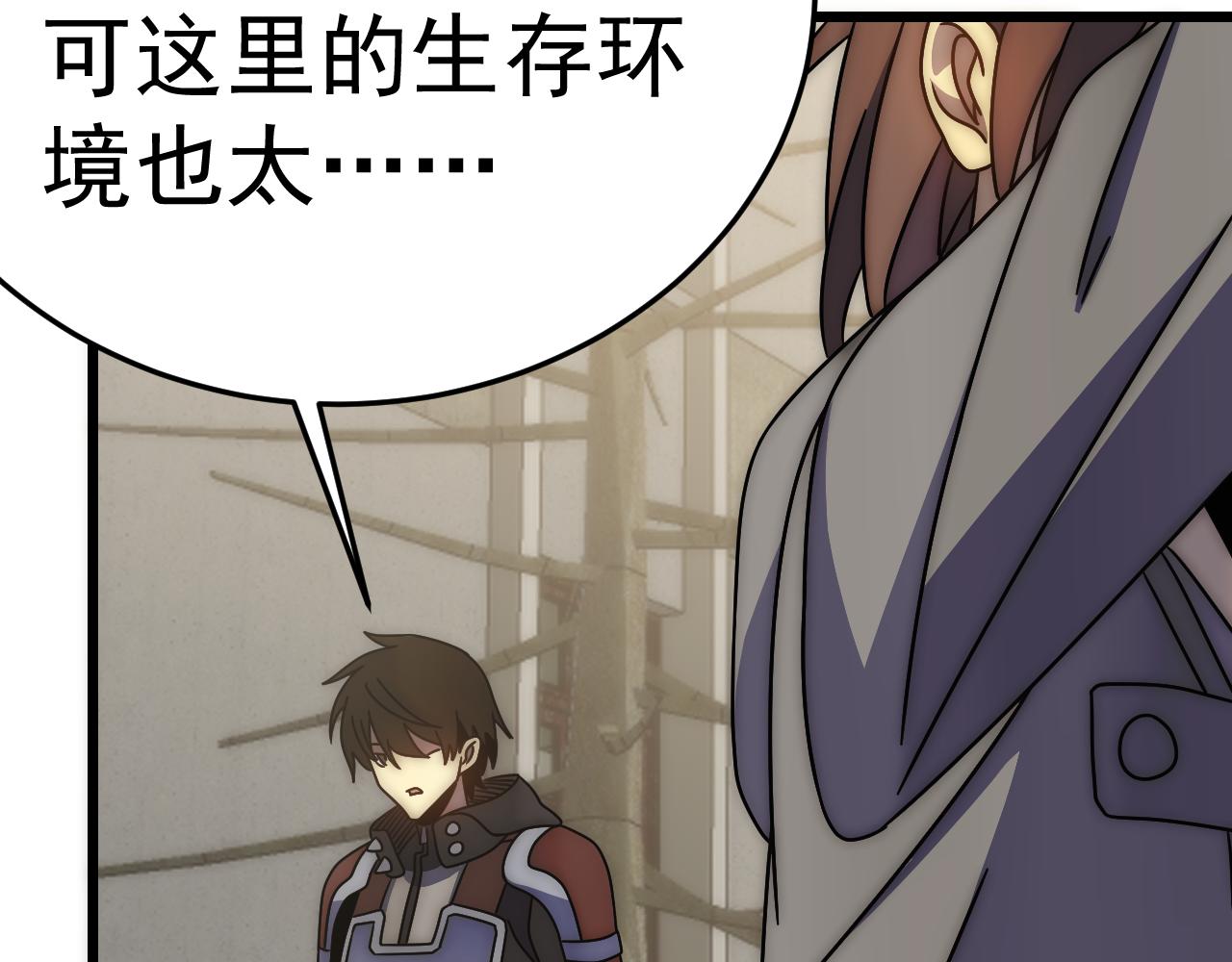 第121话 改革开始！110