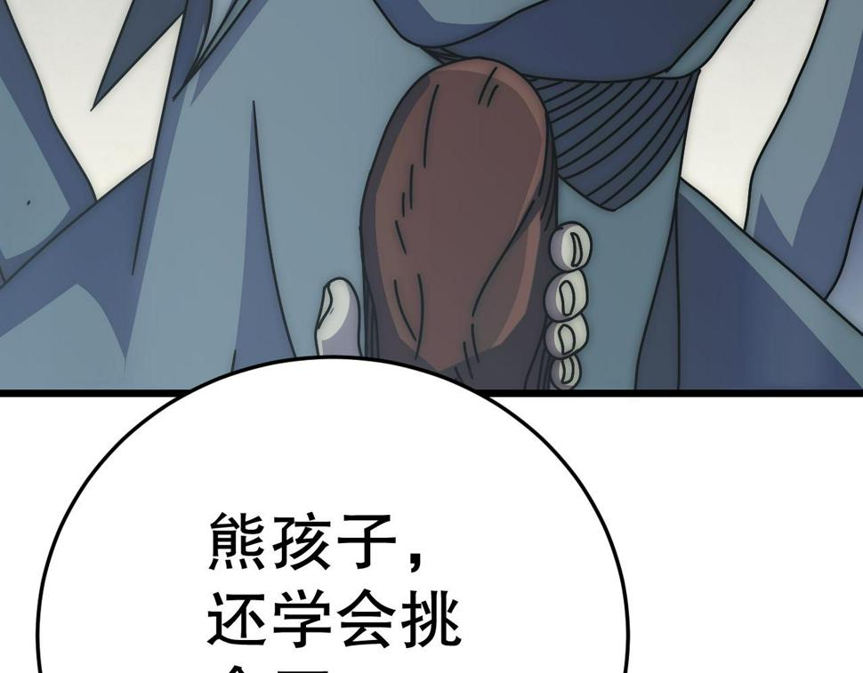 第139话 大危机！97