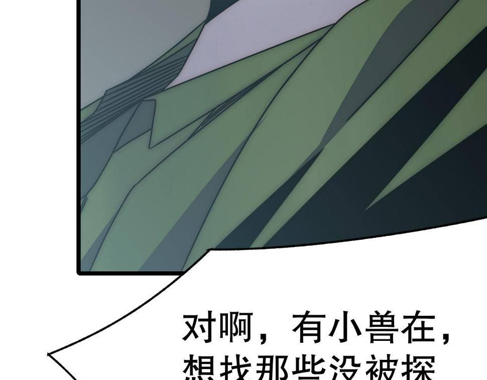 第152章：坐收渔翁之利的赢家62
