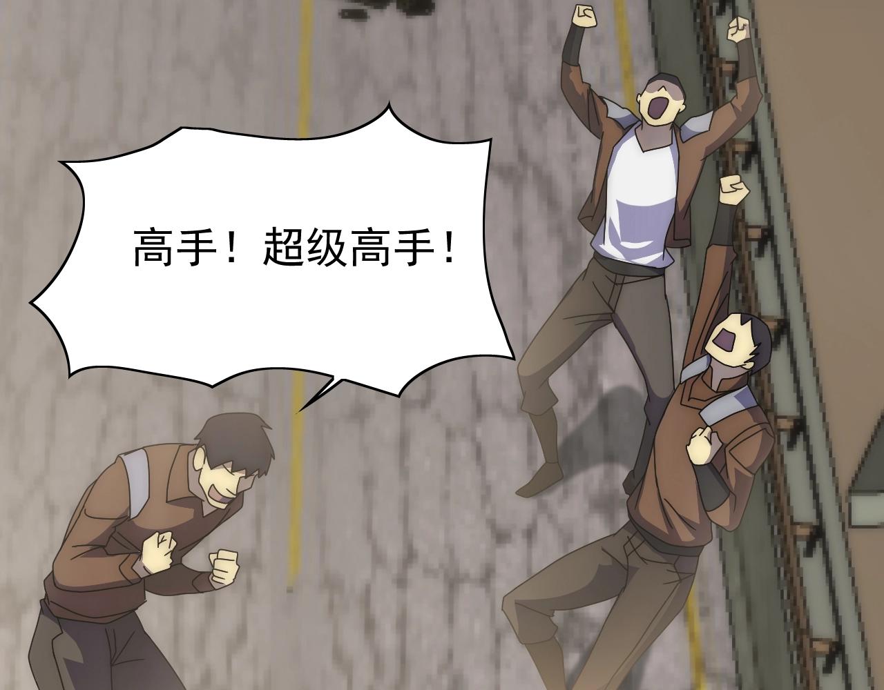 第33话 真正的高手！29