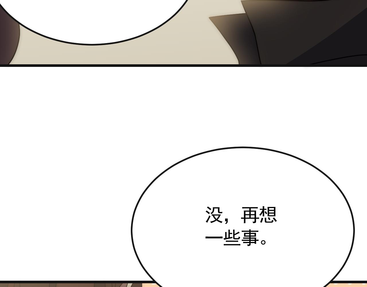 第85话初升七段武者57