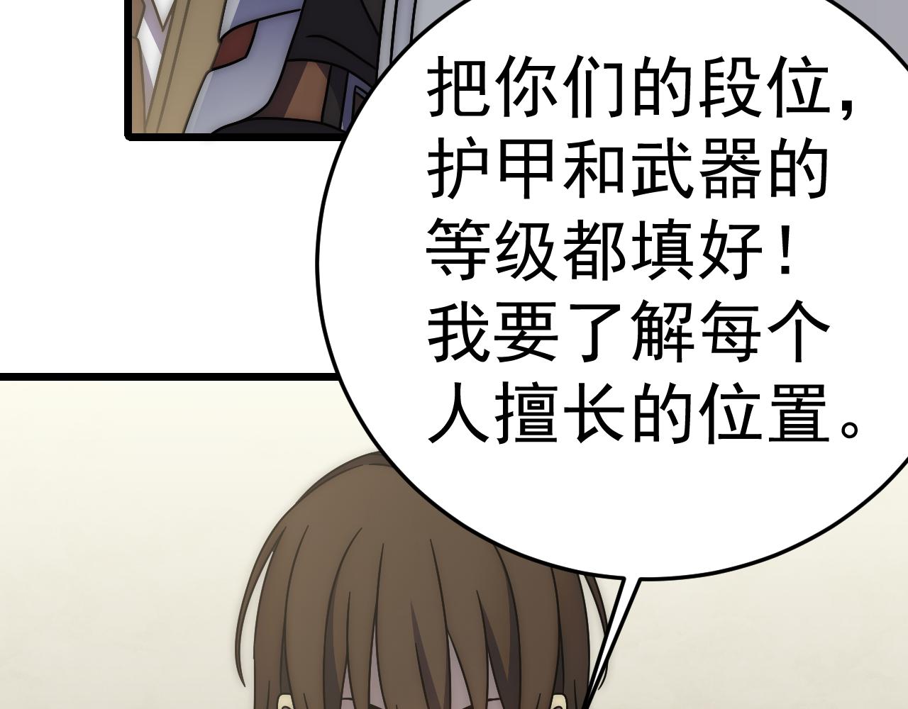 第125话 狩猎队148