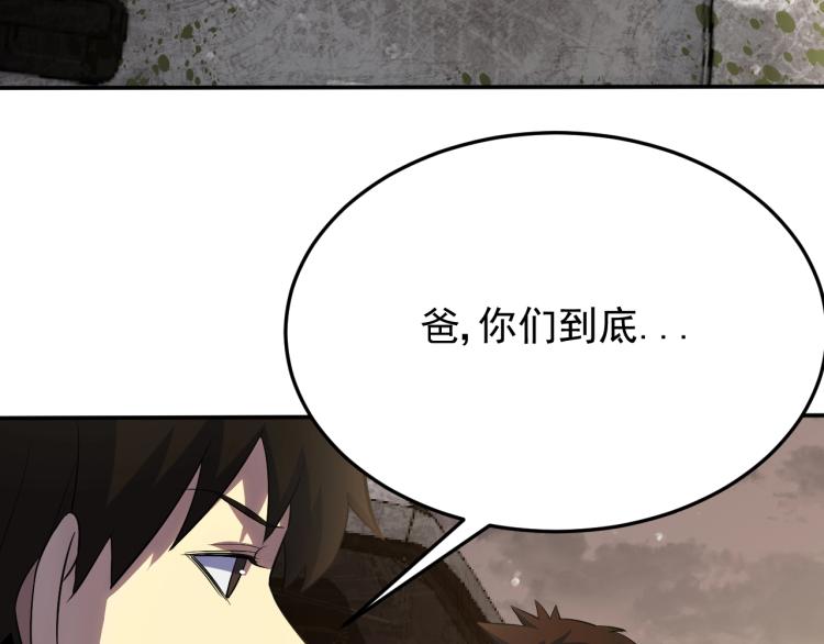第3话 这才是末世！98