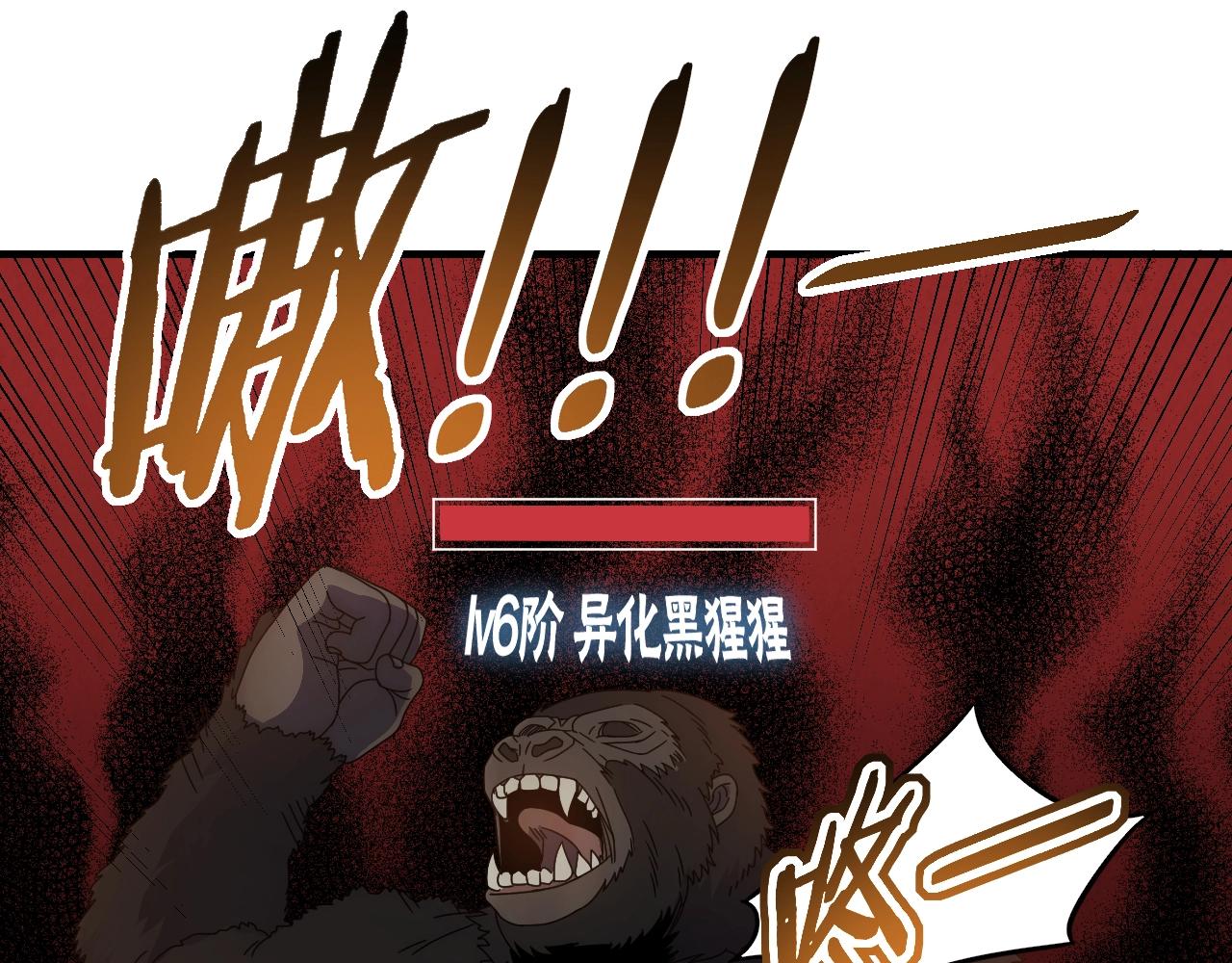 第28话 突破！21